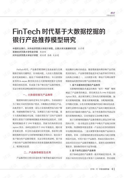 2024新奥历史开奖记录28期|发现未知世界的奇妙旅程_显示型.8.817