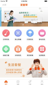 管家婆资料大全管家114|智慧生活从这里开始_研究款.0.871