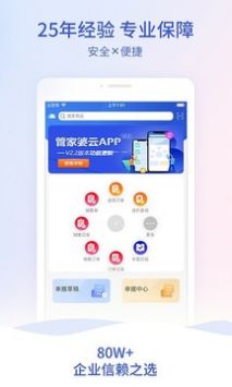 管家婆澳门彩一肖一中|统计分析解释落实_移动版IPAD.9.817