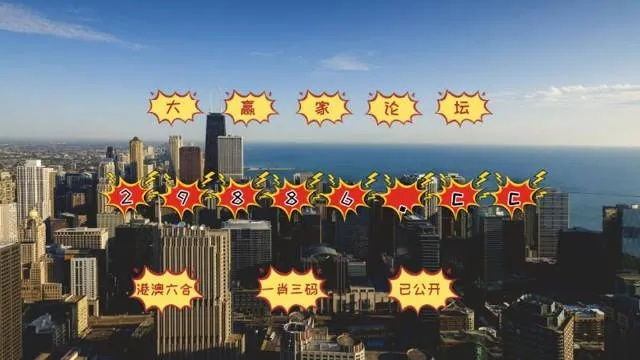 澳门今晚必中一肖一码准确9|实地研究解释落实_标准版.3.489