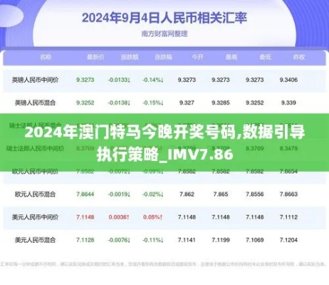 2024新澳门今晚开特马|探索语言中动态词汇的意义_奢侈款.8.291