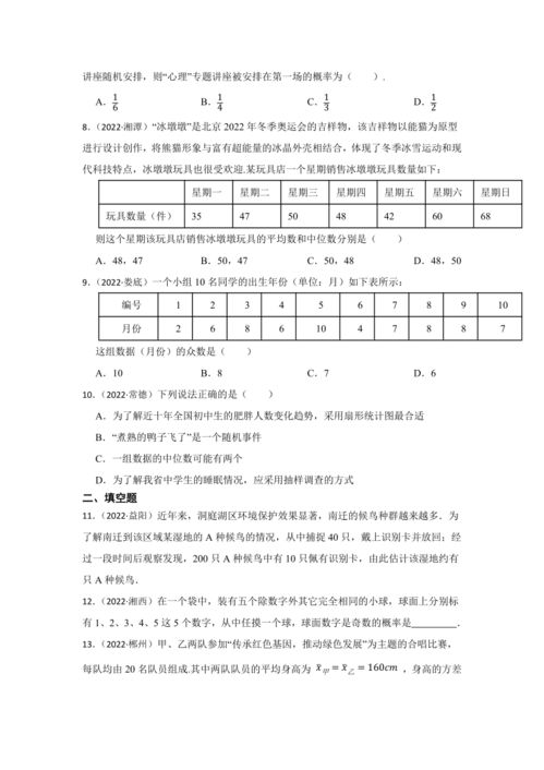 2023澳门今晚开奖号码|统计解答解释落实_按需版.9.581