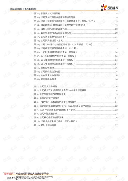 2024新奥历史开奖记录彩票吧|考试释义深度解读与落实_习作版.4.733