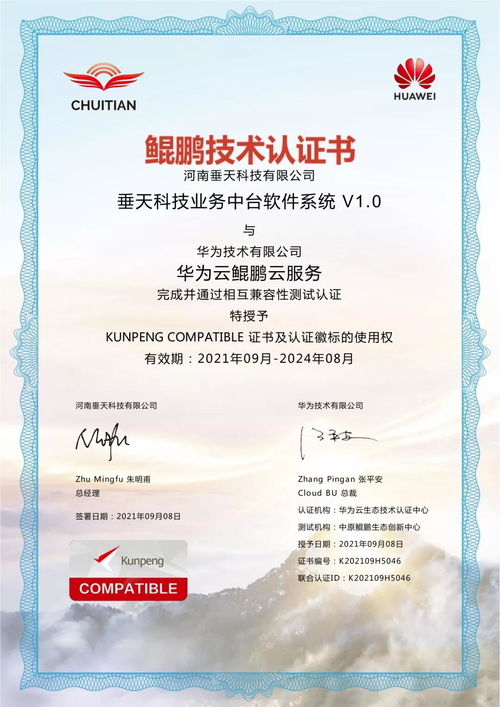 澳门三肖三码精准100%公司认证|科学依据解释落实_HDR款.8.331