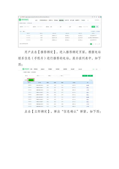 2024新奥精选免费资料|标准化流程评估_android.7.121