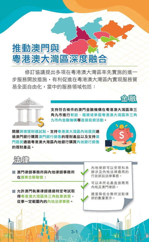 澳门最准平特一肖100%免费|深度解答解释落实_试用集.9.147