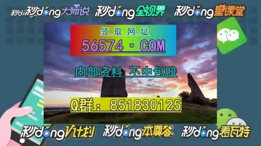 新澳门今晚必开一肖一特|确保解答的绝对准确性_收藏集.5.865