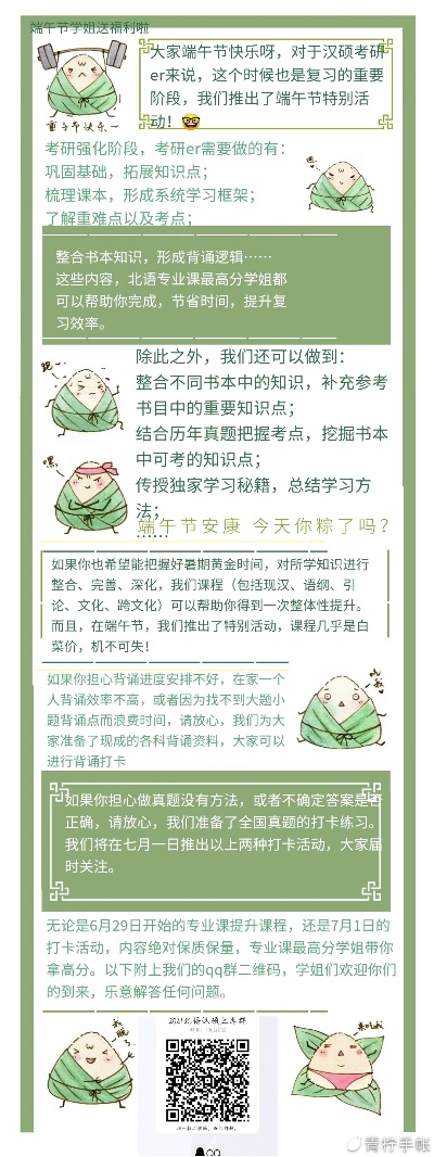 澳门内部群资料免费大全|系统研究解释落实_订阅版.1.414