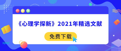2021全年免费正版资料|探索新机遇的未来之路_打包版.8.372