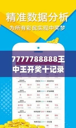 7777788888王中王今晚开什么|奇妙探索科技新趋势_领航款.3.276