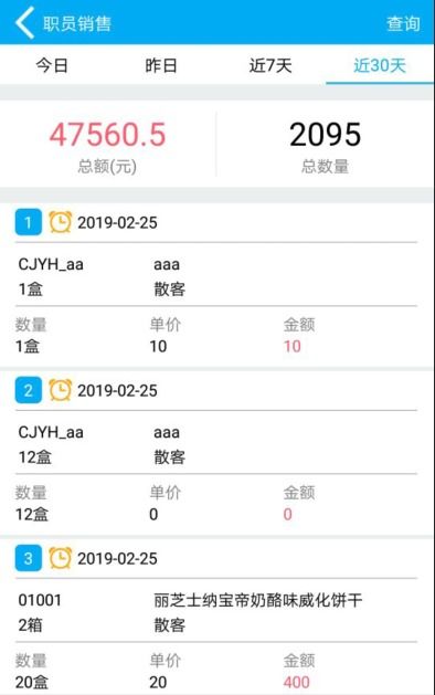 管家婆正版四不像资料大全|统计数据解释落实_ios3.79