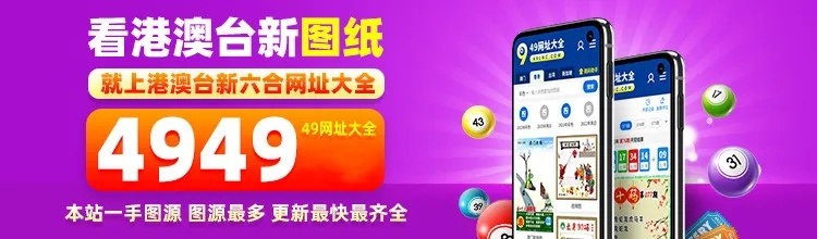 49tkcom49图库全新版本港澳|最新数据解释落实_交互版.8.581