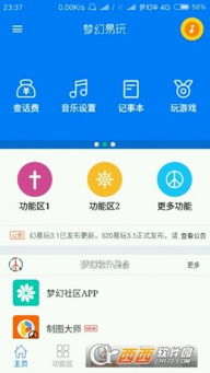 新澳正版2024免费资料大全|综合数据解释落实_梦幻版APP.1.754