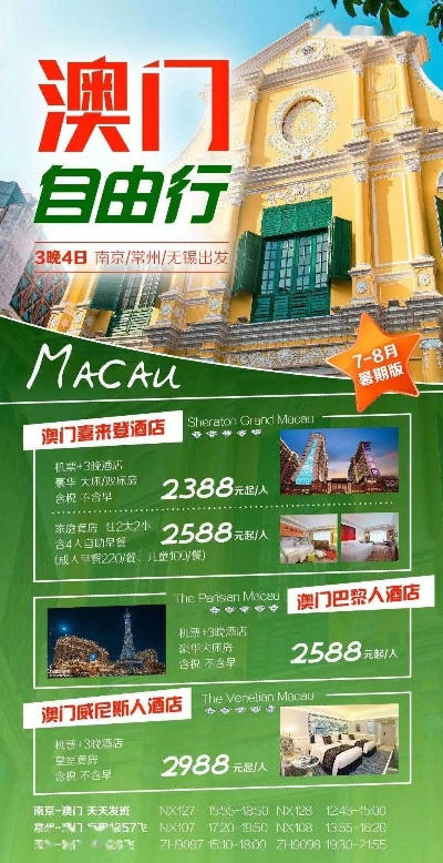 查找澳门历史记录的网站|探秘美丽的海岛风情_冒险版GM.6.216