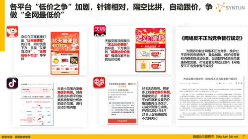 2024新奥马新免费资料|实证数据解释落实_改进版.1.447