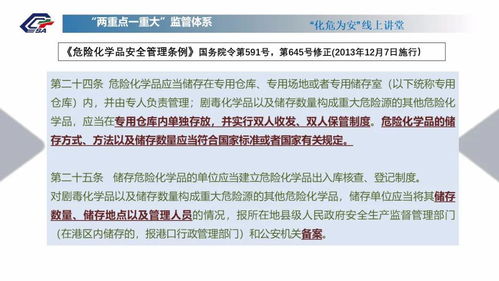 新澳2024年精准资料220期|神秘法则揭示成功秘籍_管控版.1.253