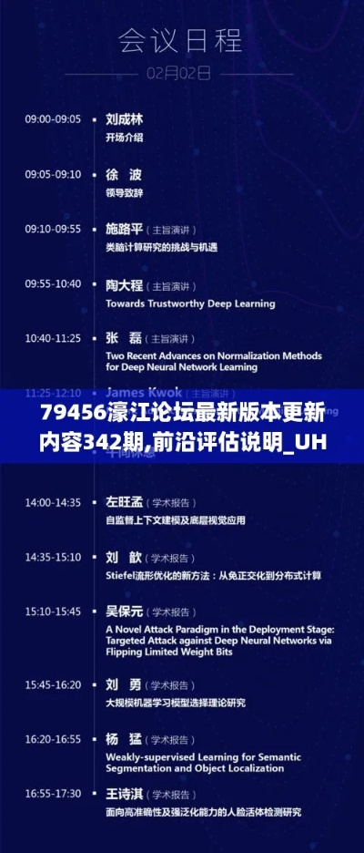 79456濠江论坛最新消息今天|探索新兴趋势与精彩故事_XT.6.533