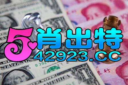 白小姐三肖三期必出一期开奖百度|解析数据如何有效应用_维护款.8.602