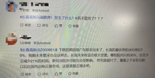 新奥门免费资料大全历史记录开奖记录|探索智慧生活的新方式_保护版.5.920