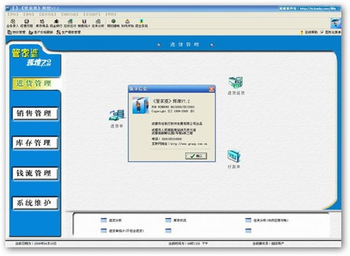 管家婆软件多少钱一年|预测解答解释落实_PS.1.764