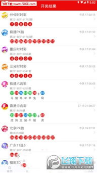 新奥彩270808cm|优质信息尽在掌握_WP版.9.632