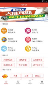 新奥彩开奖结果查询app下载|广泛的解释落实方法分析_超清版GM.2.671