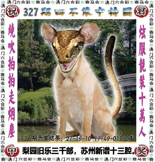 打开澳门四不像|经典解答解释落实_历史集.4.143