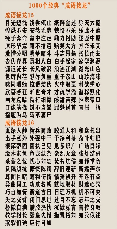 24年资料免费资料|保障成语理解的准确性_手机版.1.773 24年资料免费资料|保障成语理解的准确性_手机版.1.773