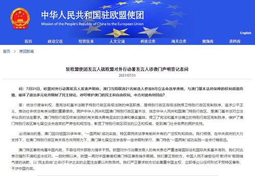 澳门最精准免费资料人|现象解答解释落实_YE版.9.825