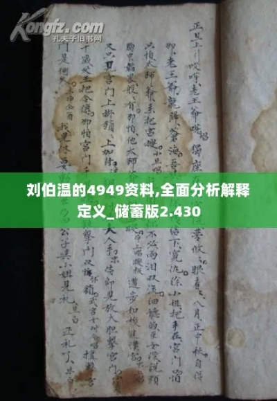 澳门刘伯温930精准资料|专家意见解释落实_铂金版.8.212