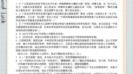 王中王精准资料期期中2023年|月夜下的星辰与梦想_标准版.3.489